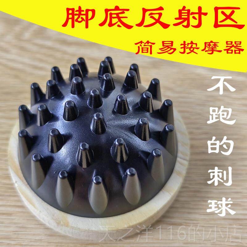 正品理奥和按涌穴摩脚底刺球反射区摩器泉脚底运动按放松按摩专业