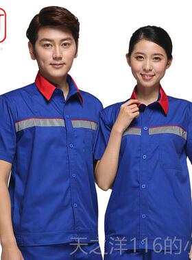 正品加服油站防静电作工春秋季套装耐磨中袖油田化航工空站男女裤