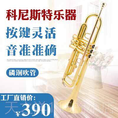 正品小号 器乐 降B队调三音号 初学演奏小考级专业乐教学教会西洋