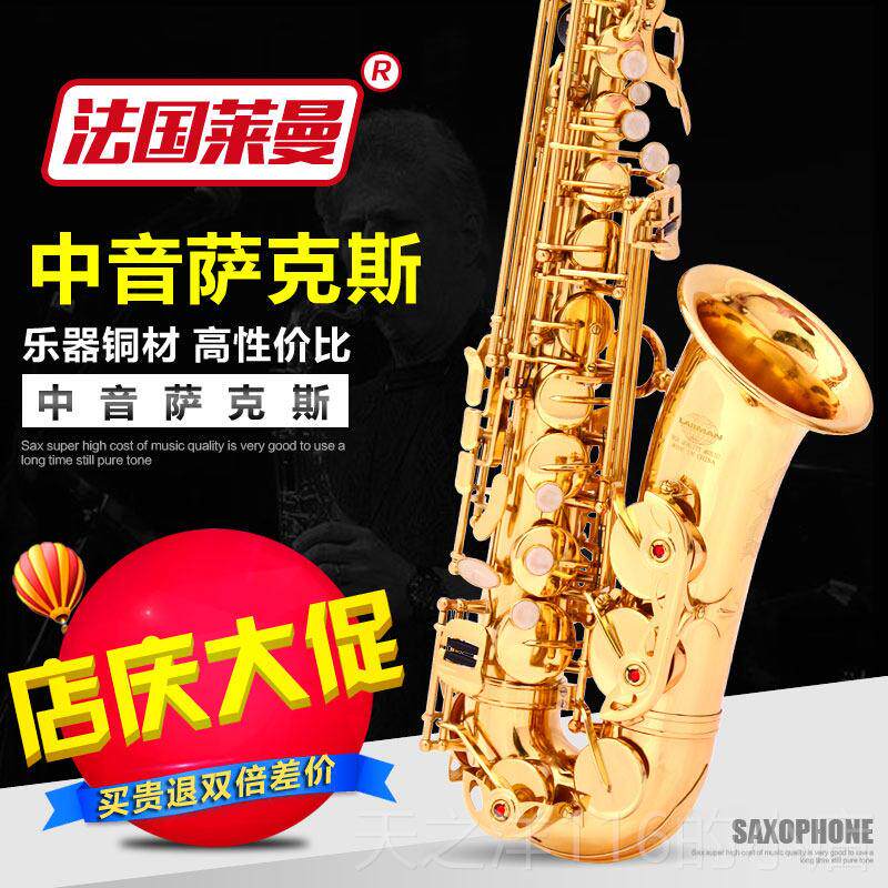 正品曼莱曼中者音萨克平斯初学乐器e双肋升级专业乐莱队演奏水平