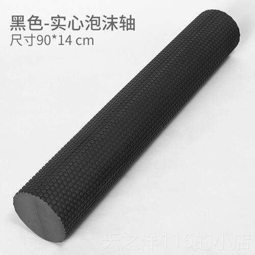 正品狼牙实心瘦泡沫摩轴滚轴肌肉放松专业按滚轴神腿器健身瑜伽柱