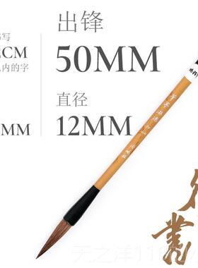 正品大书法笔鹏周程文庄成人初学者书专业毛笔书法法国绘画中等楷