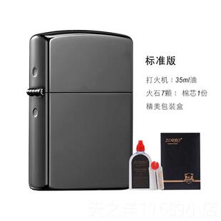 正品ZORRO苏洛油打火机 光板煤银色镜面士男砂创轮防风打火机 意