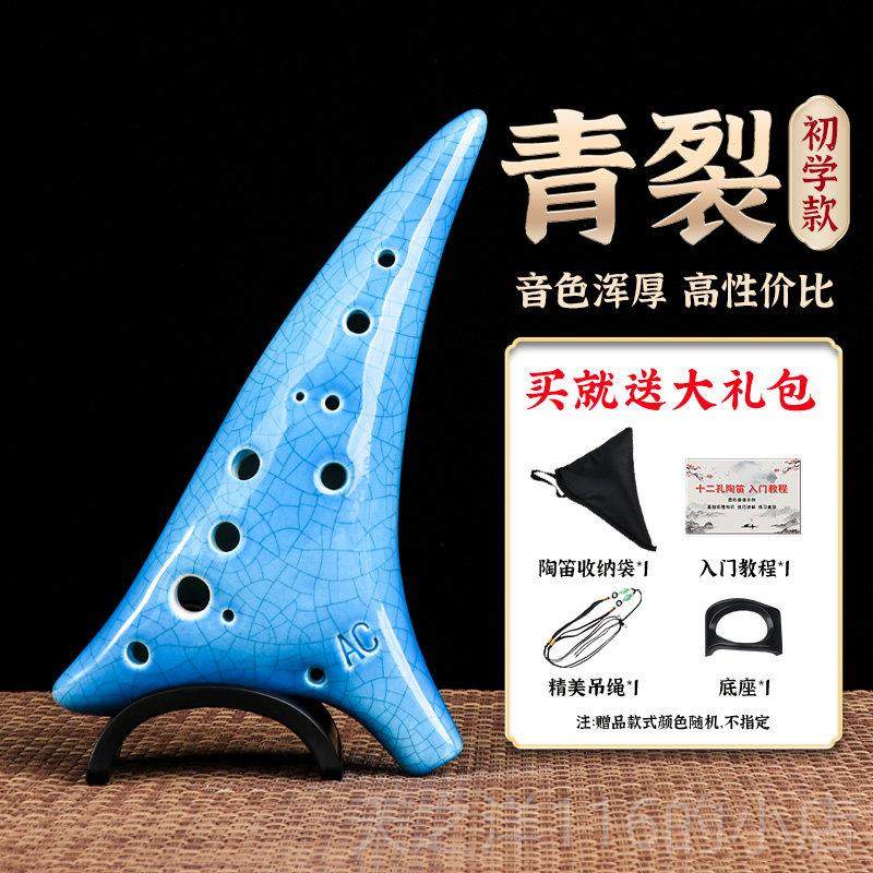 正品陶笛12初学孔者C入门儿童十A二孔课堂吹奏乐器C中音调陶埙小,乐器/吉他/钢琴/配件,陶笛,淘宝优惠券,粉丝福利购,淘宝优惠卷