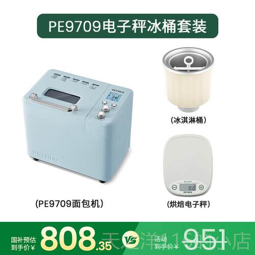 正品柏酵翠PE功9709面面 面包机家用全自动多能和面 发烹饪机