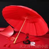 亲新娘伞婚伞覆古风接伞陪嫁 伞礼大红色中婚式 正品 红伞结婚结用
