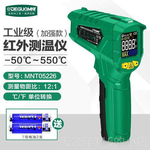 正品美特红外线耐测温手持高精度仪温度温仪测温抢度计检测家用测
