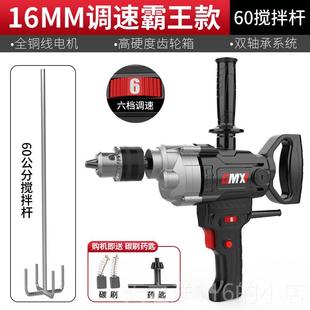 正品灰机飞钻多功能钻孔机电动电钻大功率料批土粉水泥打机油涂搅