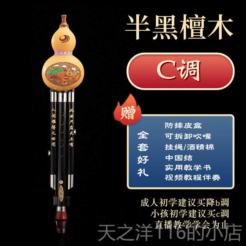 正品凤聆轩业木黑木葫芦丝C调降B调初学红者儿童成人檀演奏民族专