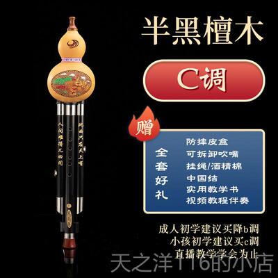 正品凤聆轩业木黑木葫芦丝C调降B调初学红者儿童成人檀演奏民族专