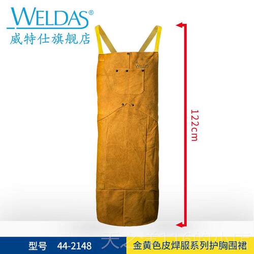 正品特仕电焊牛皮护胸溅围裙防耐烫磨阻燃柔软舒适防飞焊工作服威