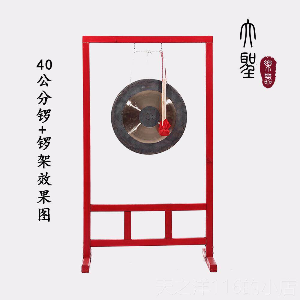 正品锣木质锣锣架铜架子适架合挂40-80厘米开 道锣抄庆典锣铜锣锣