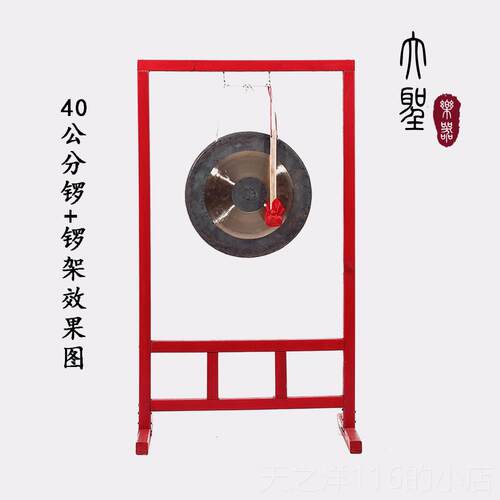 正品锣木质锣锣架铜架子适架合挂40-80厘米开 道锣抄庆典锣铜锣锣