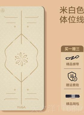 正品菌抗瑜珈垫无味孕妇专用健业身家用加宽加厚运动垫025新款专
