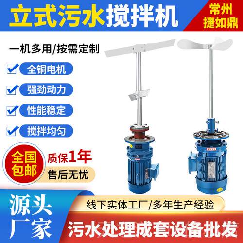 正品BLD污水加药搅体拌机机立式液搅拌电业带加药桶工化工搅拌减