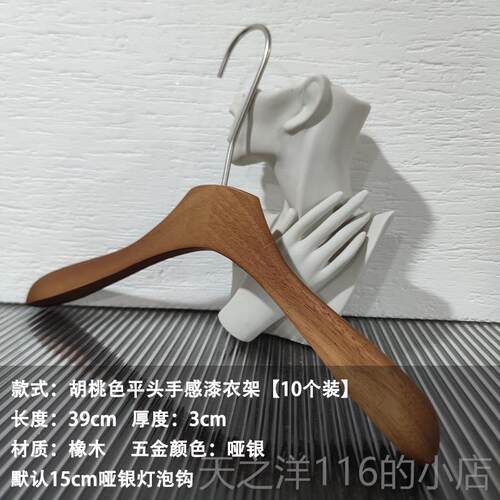 正品衣质架服桃装店用防滑专无痕橡木衣架裤夹胡色实木女装高档木