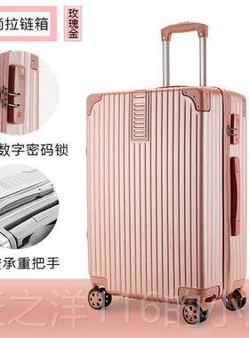 正品行李车箱男学生网4红新旅行万能轮密码2箱62寸密码登机箱