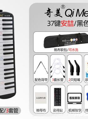 正品奇美3风7键风口琴32键安喆初学者儿小学生课堂教学童入门口琴
