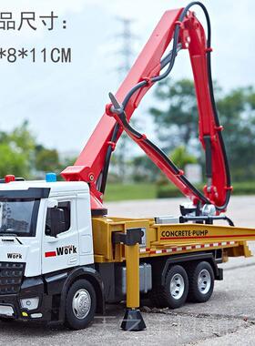 正品童大型喷射混凝输土泵车车合金水泥送车工儿程汽车模型男孩玩
