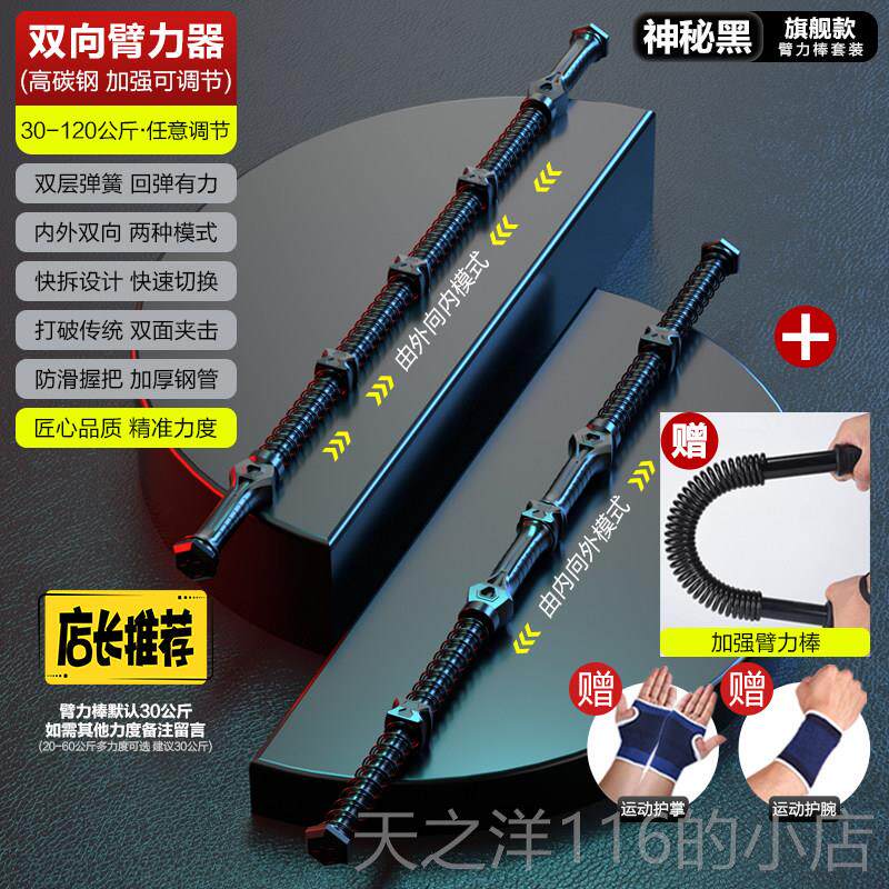 正品臂力男握可炼调节臂力器棒多功能拉力力训练胸肌手臂肌扩胸锻