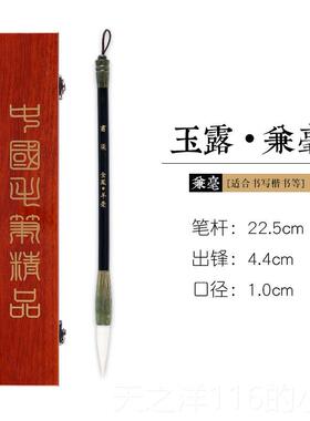 正品轩义堂正品毛笔纯狼毫兼毫羊毫中号楷书隶作书行书高档专业成