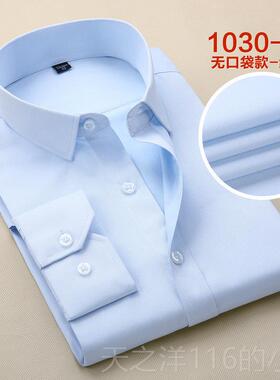 正品2025春季长袖衬衫中青商务休闲业职工装纯蓝色衬衣男寸衫装打