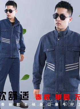 正品立领多牛仔工装作服套男装纯棉口袋电焊工厂服耐磨耐烫焊工劳