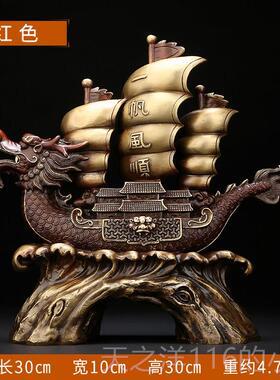 正品上若水 一帆风顺龙全船帆船摆件善 客厅办公室桌面铜装饰礼品