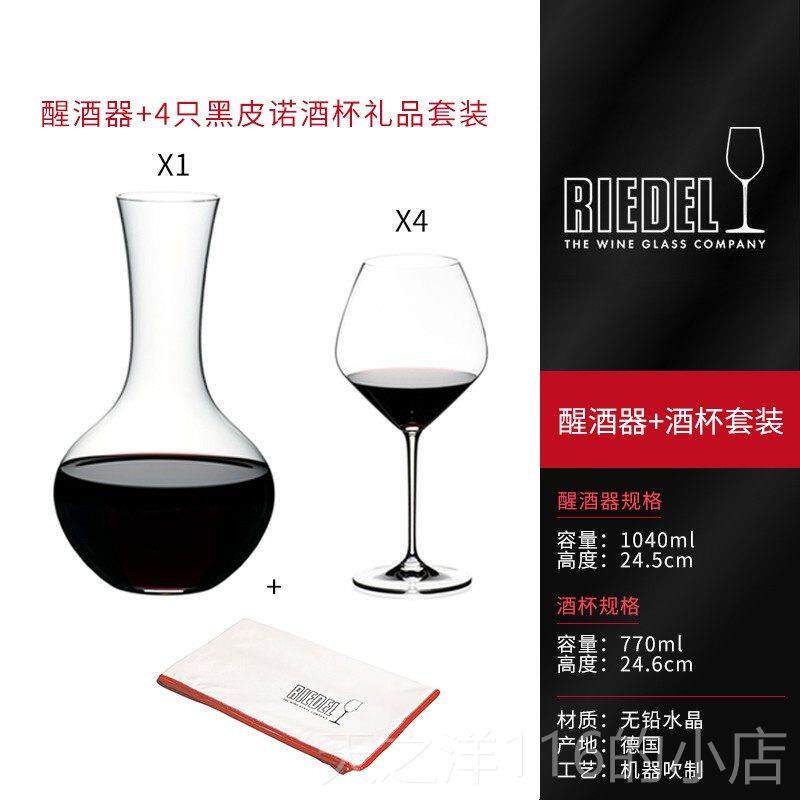 正品RIEDE利L MRLOT奥进口梅洛棱镜轻赢水地晶玻璃醒酒E器分酒壶
