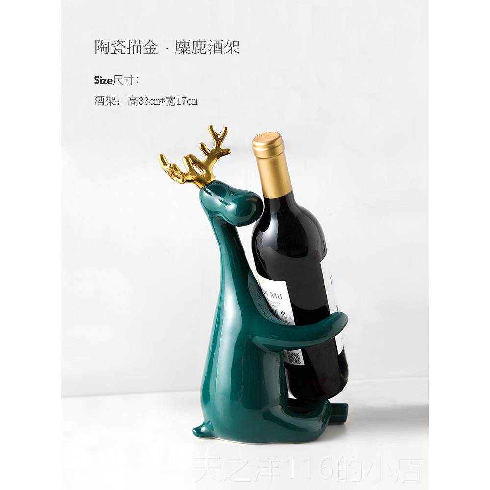 正品贝汉北欧简红酒架摆件创意美酒客约厅红杯架酒柜装饰品乔迁新