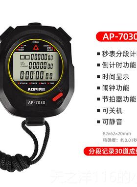 正品奥匹电子表计时器运动步时比赛秒训练跑田径健身学生游泳倒计