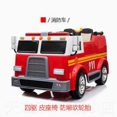 正品双出人超儿童电动车四轮遥消防救火车可坐广大场租大型控电动