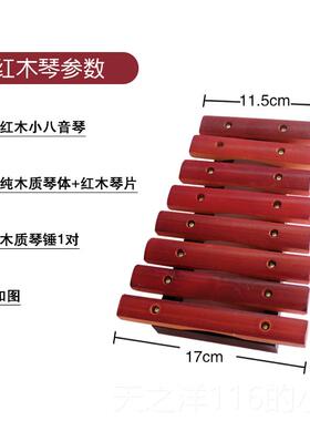 正品八音红木琴奥夫打乐击器8音敲琴八音琴儿尔童音乐教具宝木宝