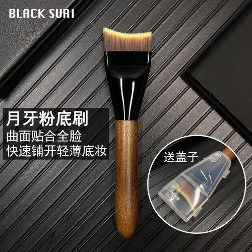 月牙形粉底刷加调色板送保护套