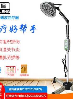 华伦TDP神灯治疗仪家医用理疗烤电远红外线理颈腰椎疗仪器CQJ-25