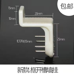 塑料L型托婚纱照片框支撑托挂画拖顶板装饰画框托防掉落框板托架
