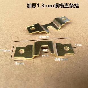 加厚金横直条挂/相框暗挂/挂画五金配件/国画油画字画框挂钩200个