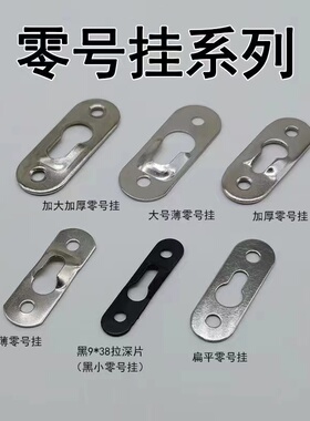 相框暗挂挂钩墙画框背板挂卡槽卡扣加厚零号挂装饰油画框镜框配件