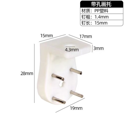 塑料带孔画托塑料带孔画托