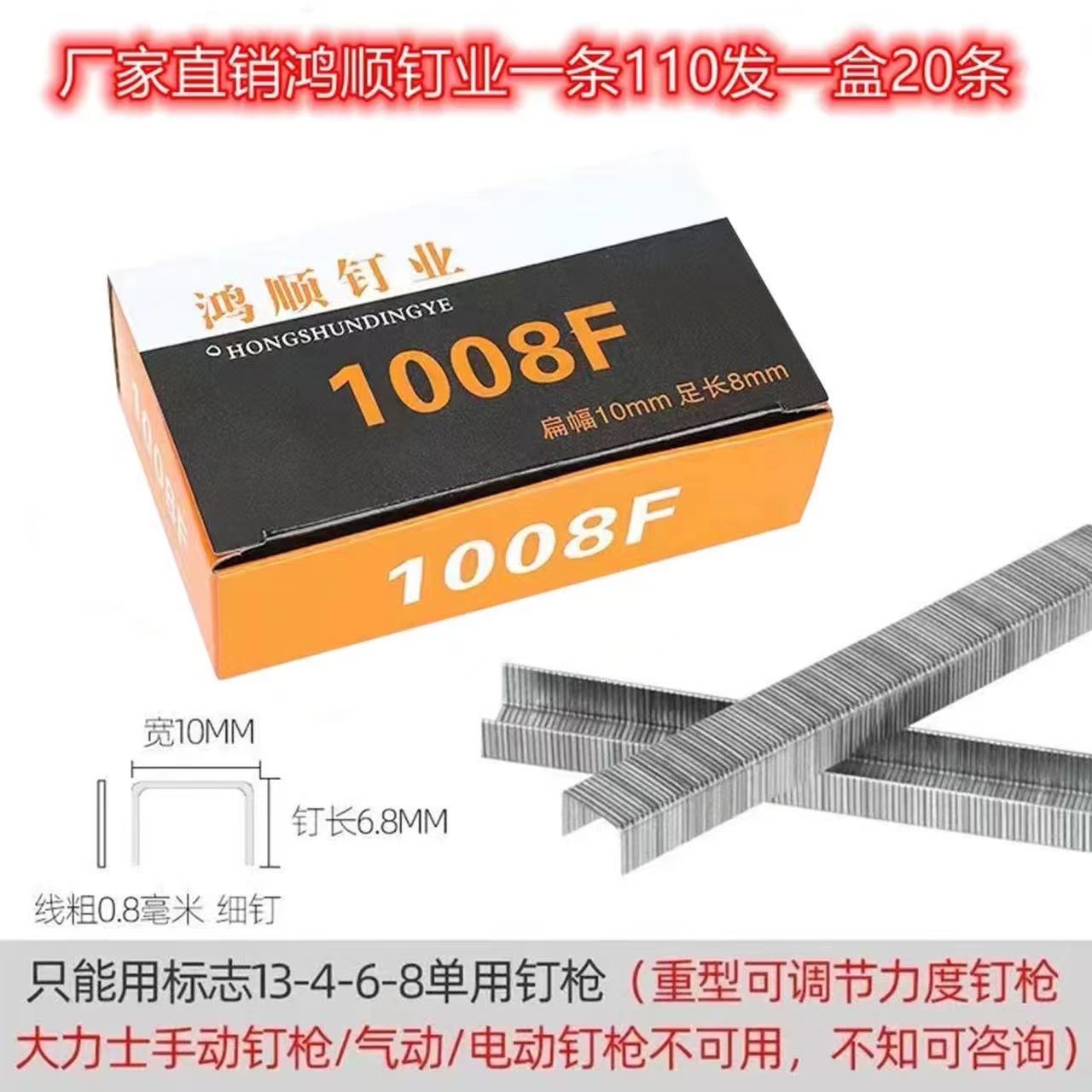 码钉U型钉手动马钉专用枪钉