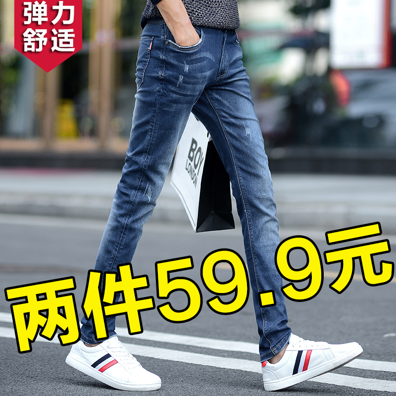秋季男士牛仔裤修身小脚休闲长裤子男秋冬款韩版潮流潮牌夏季薄款