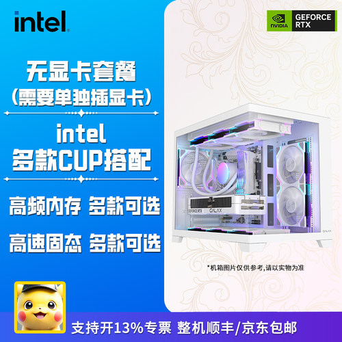 intel处理器无显卡主机台式机
