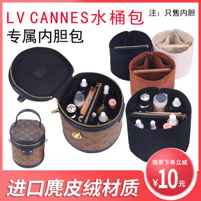 适用LVCannes圆筒包水桶内胆包