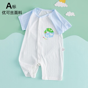 新生儿夏季薄款衣服优可丝婴儿半袖a类连体衣睡衣宝宝夏装空调服