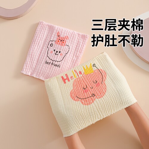 【三层夹棉】护肚防着凉肚围加厚