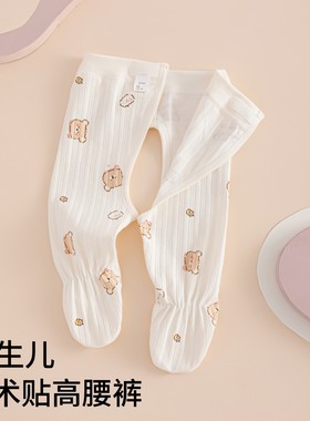 新生儿连脚魔术贴高腰