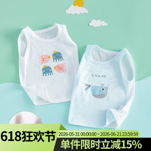 【网眼透气】婴儿背心夏季薄款