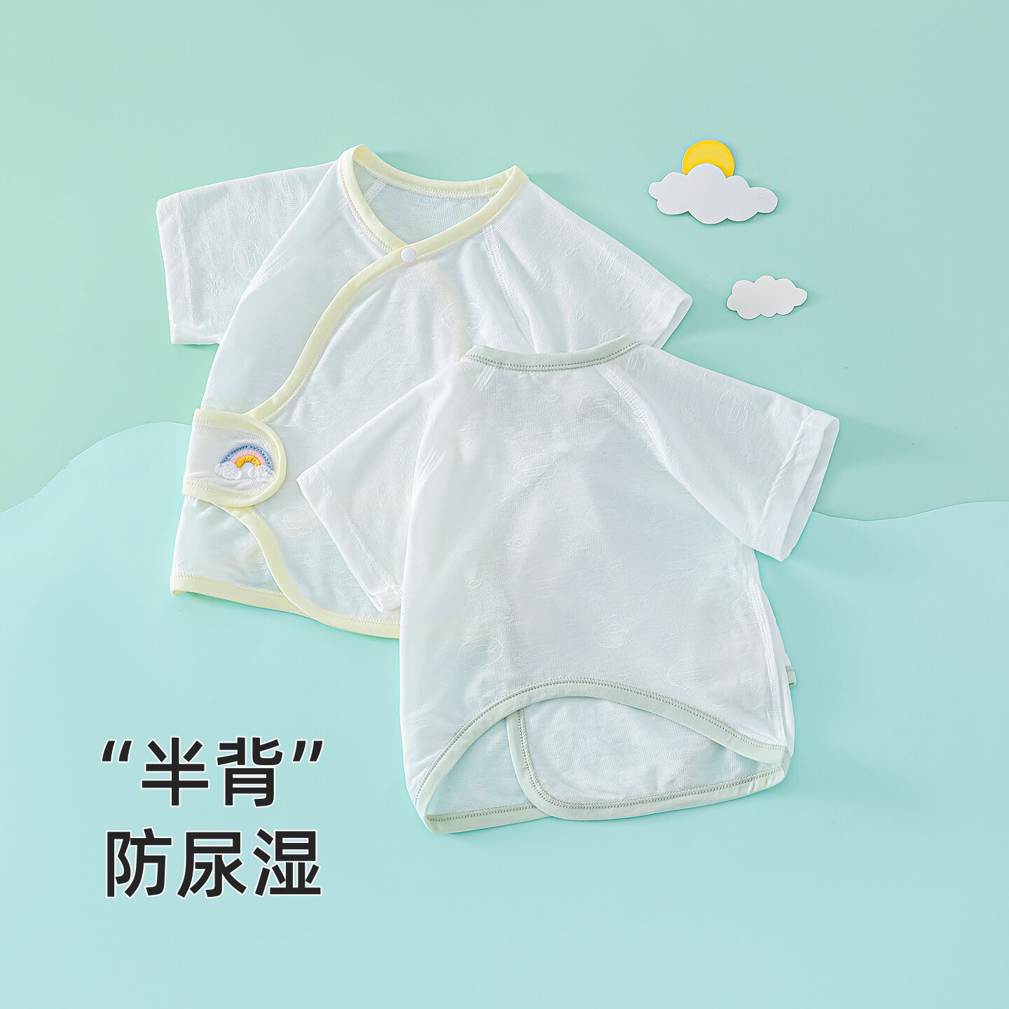 52码宝宝半背衣莫代尔夏季薄款新生婴儿产房短袖上衣初生和尚衣服