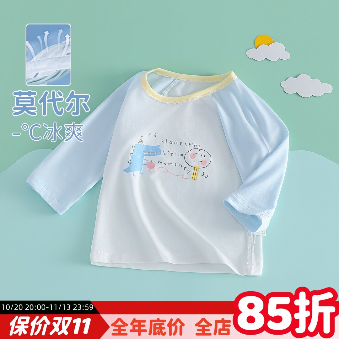 宝宝长袖t恤a类莫代尔夏季薄款幼儿打底秋衣新生婴儿内搭贴身上衣