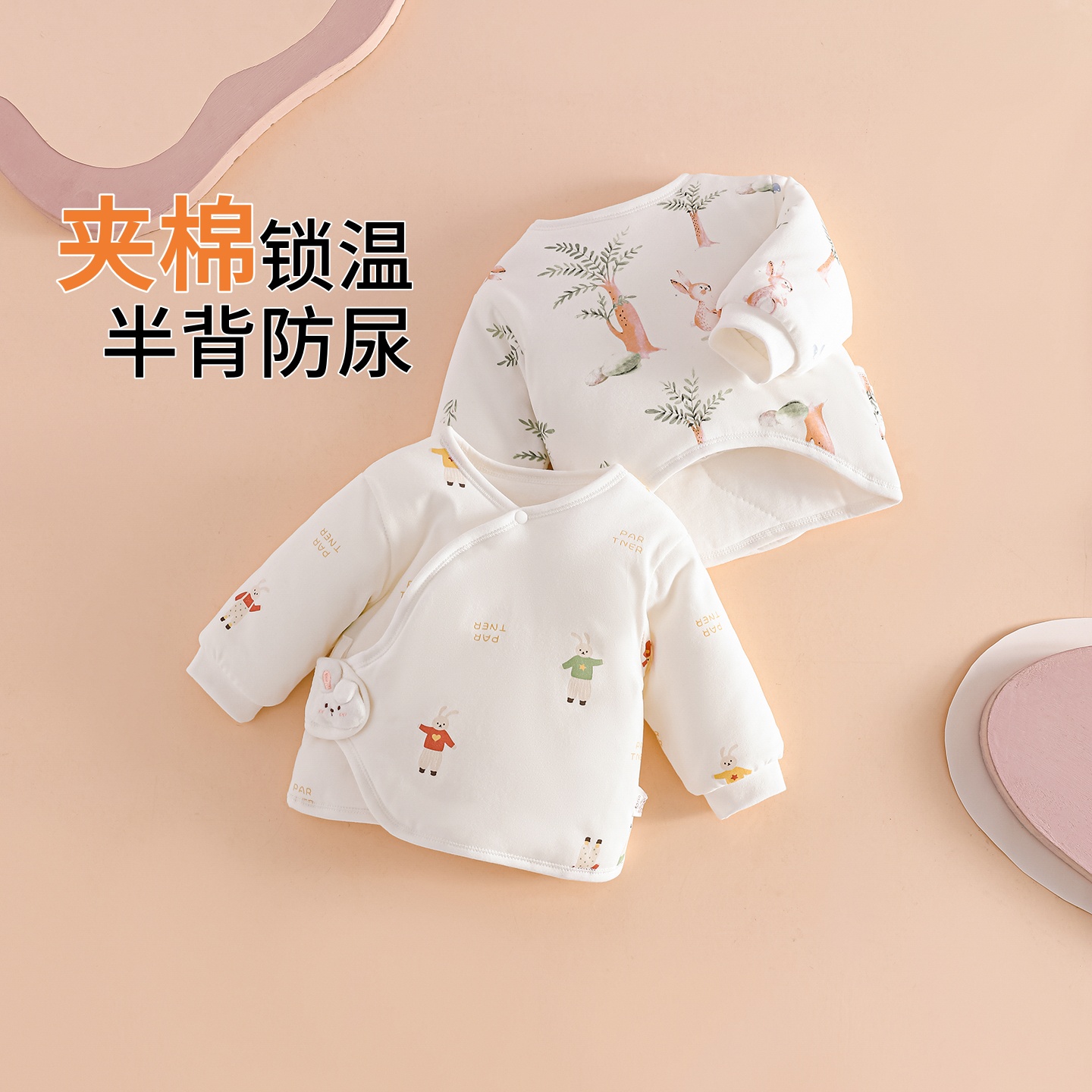 初生婴儿夹棉加厚半背衣